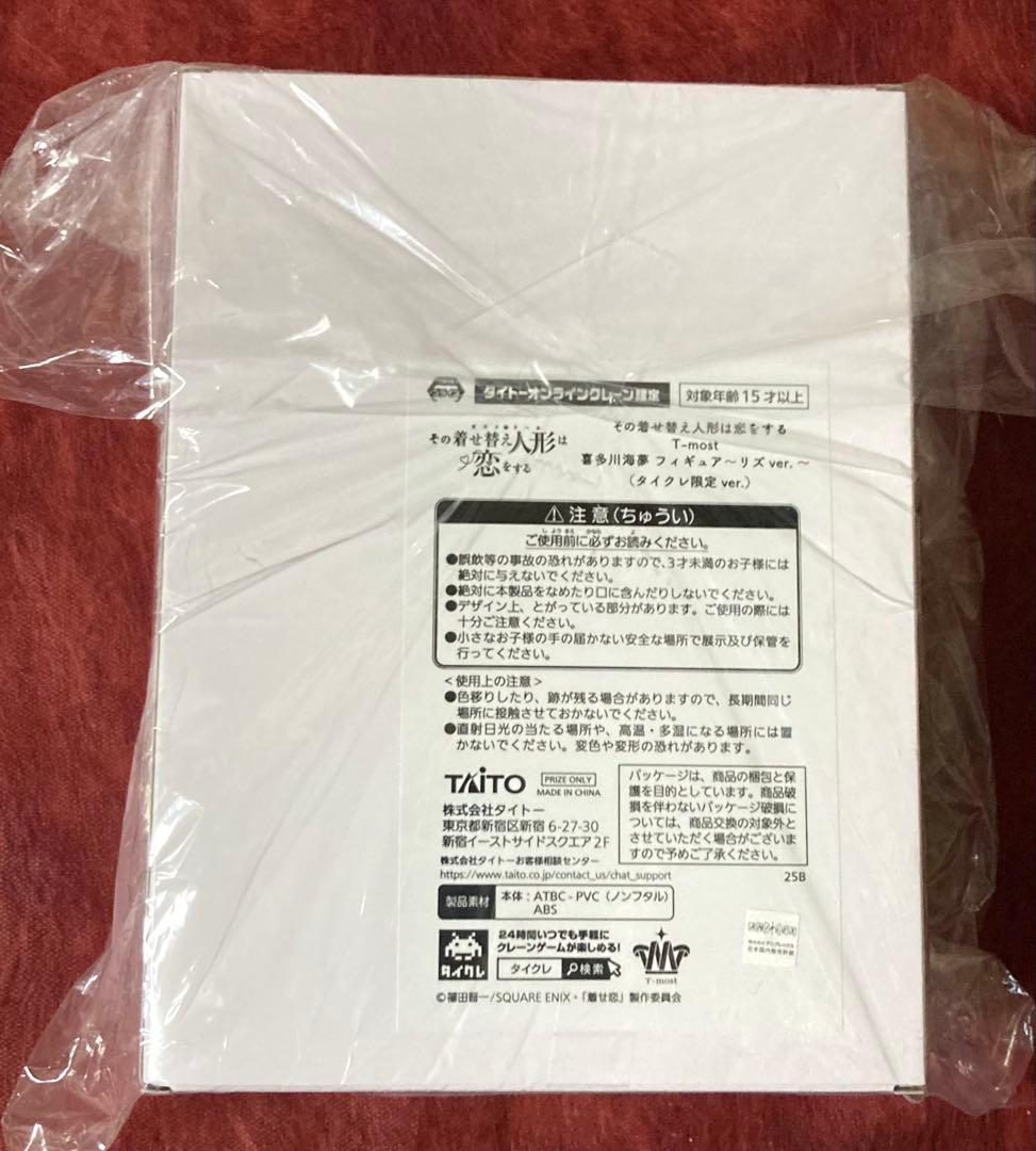 その着せ替え人形は恋をする 喜多川海夢 AMP T-mostフィギュア タイクレ