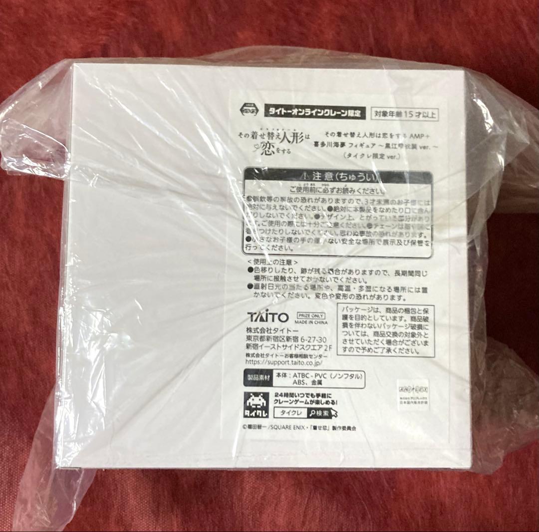 その着せ替え人形は恋をする 喜多川海夢 AMP T-mostフィギュア タイクレ