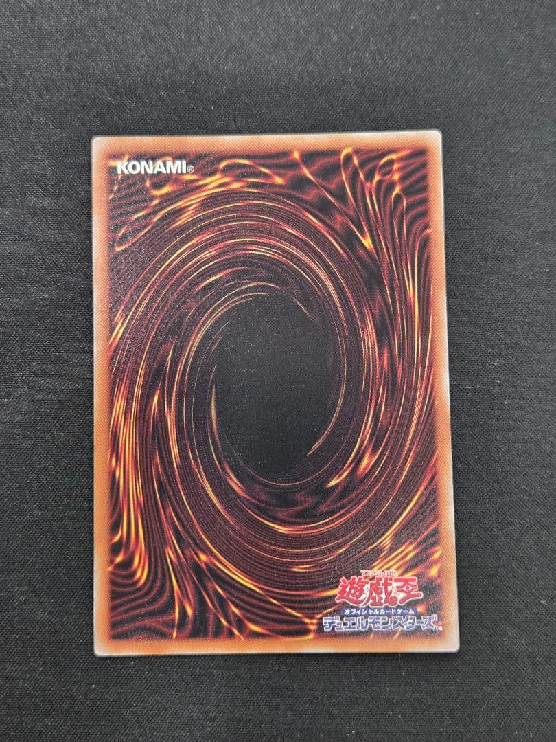 遊戯王　スタンプエディション　増殖するG　プリズマ