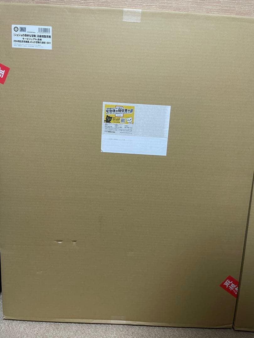 荒木飛呂彦原画展 JOJO 冒険の波紋　ジョジョ展　キービジュアルセット複製原画