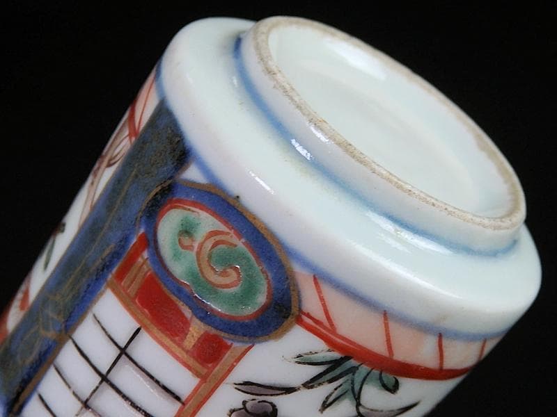 古伊万里 色絵 邸内図 御簾に桜花の図 のぞき 猪口 A964AS-CEj