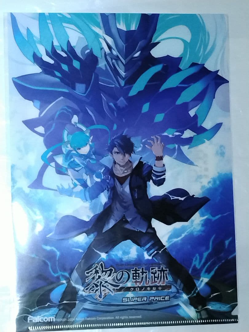 界の軌跡&黎の軌跡&黎の軌跡Ⅱ 限定 A4 クリアファイル
