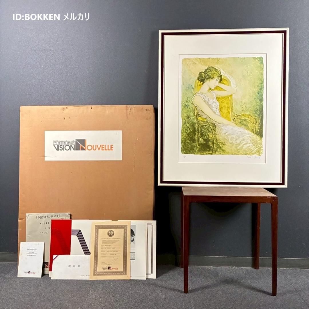 ベルナール・シャロワ「瞑想」リトグラフ 直筆サイン入り 真正証明書有