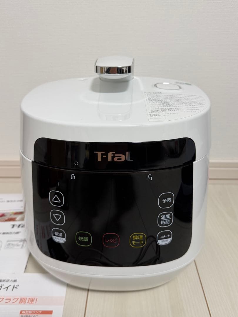 ティファール ラクラ・ クッカー 電気圧力鍋 新品