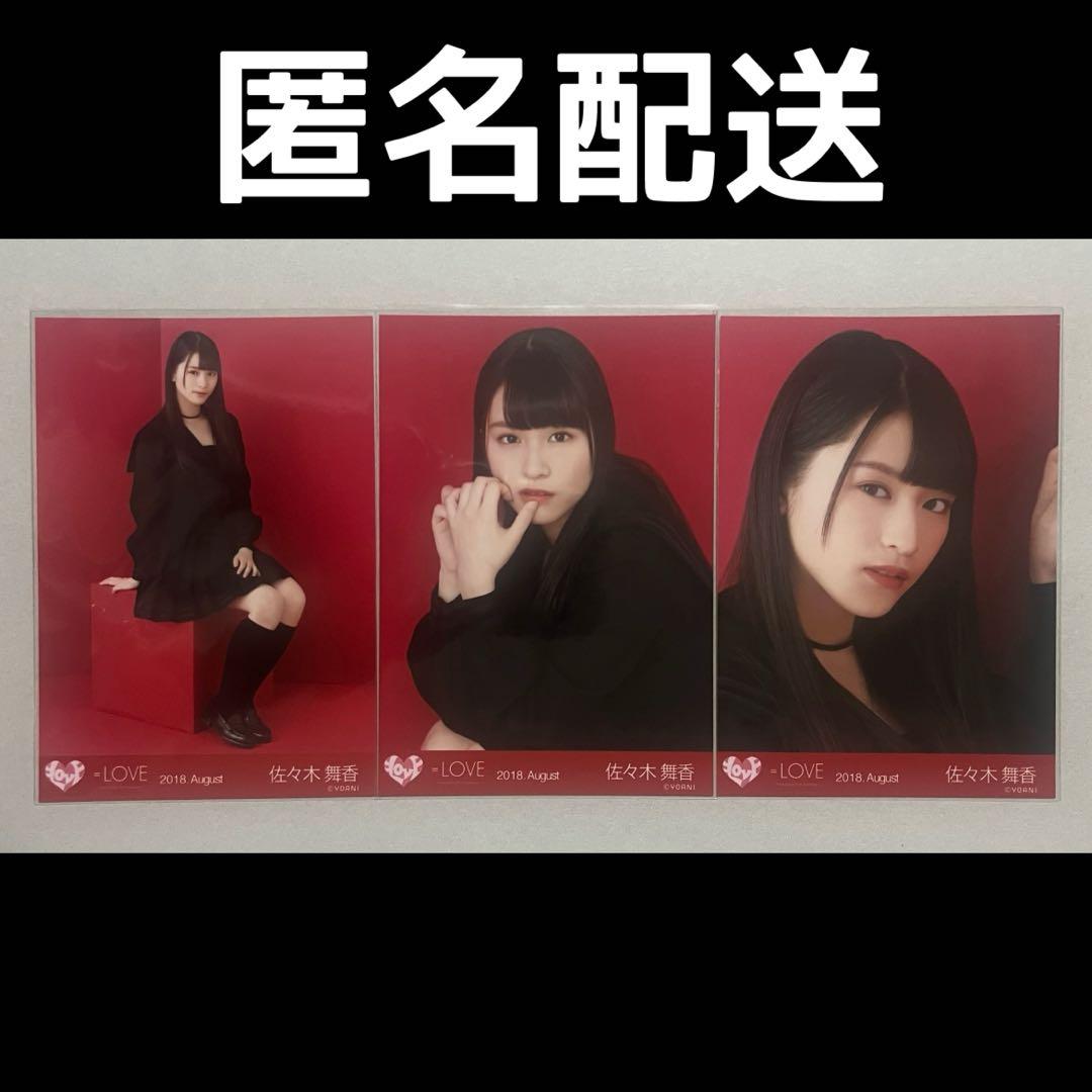 佐々木舞香 生写真 コンプ 赤背景 手遅れcaution - メルカリ