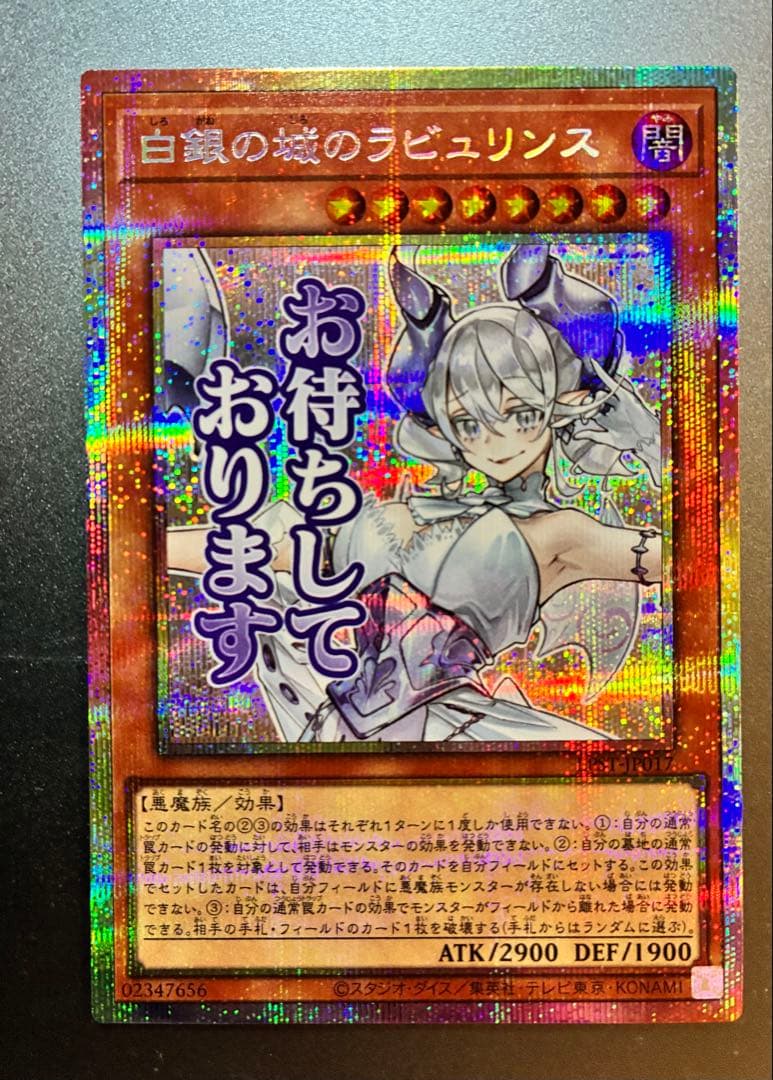 白銀の城のラビュリンス プリシク スタンプエディション