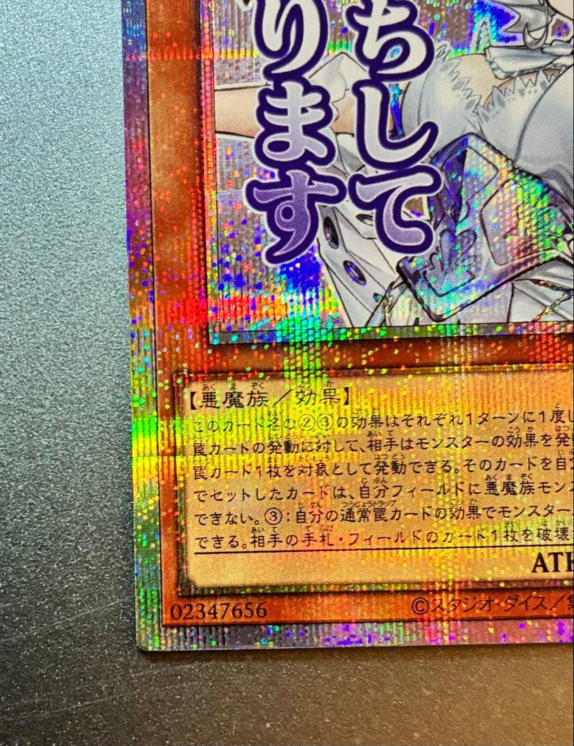 白銀の城のラビュリンス プリシク スタンプエディション