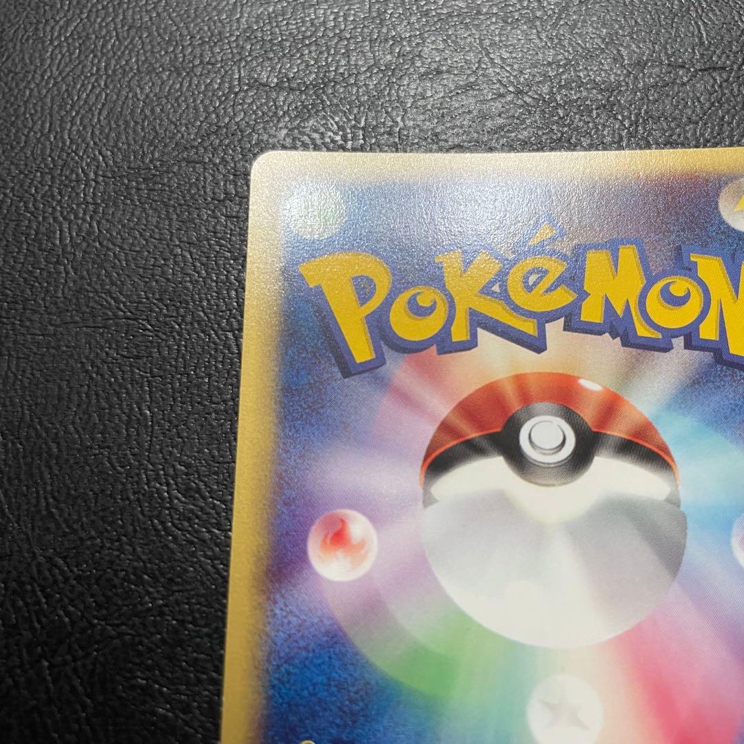 ⚫︎ポケモンカード e Web ゲンガー 通信進化