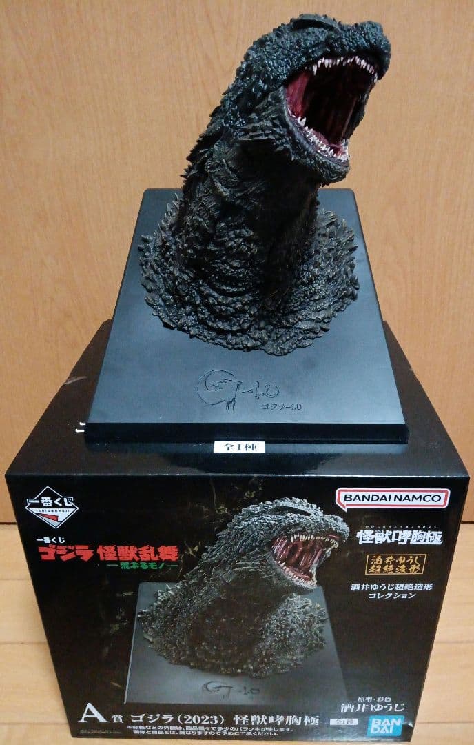 箱あり 一番くじ ゴジラ (2023) 怪獣咆哮極 フィギュア A賞 開封品