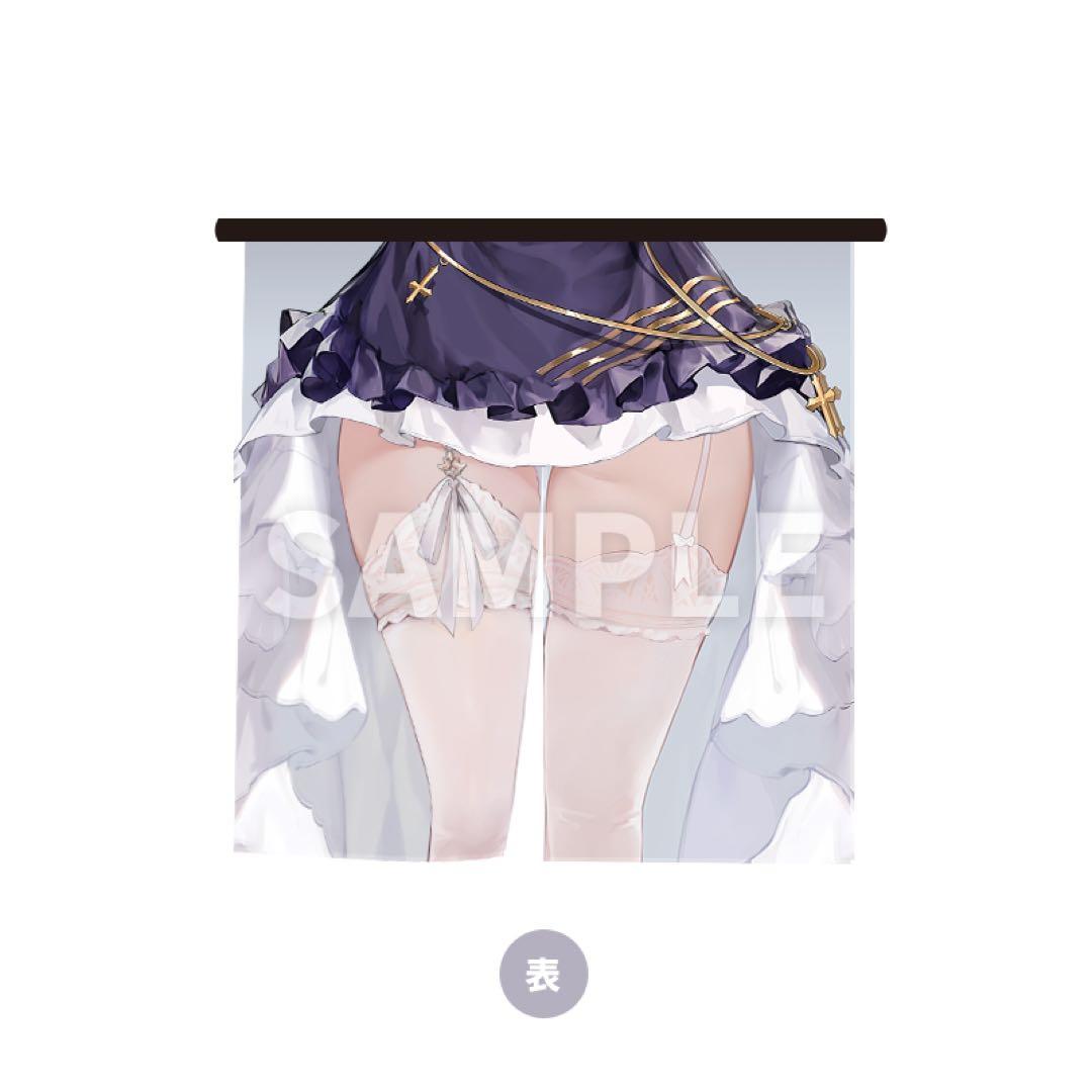 チェシャー ダンナさまにご提供 のれん アズールレーン 4周年記念