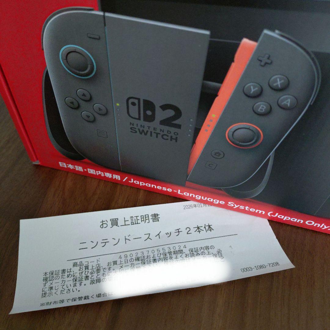 Nintendo Switch 2 日本語・国内専用