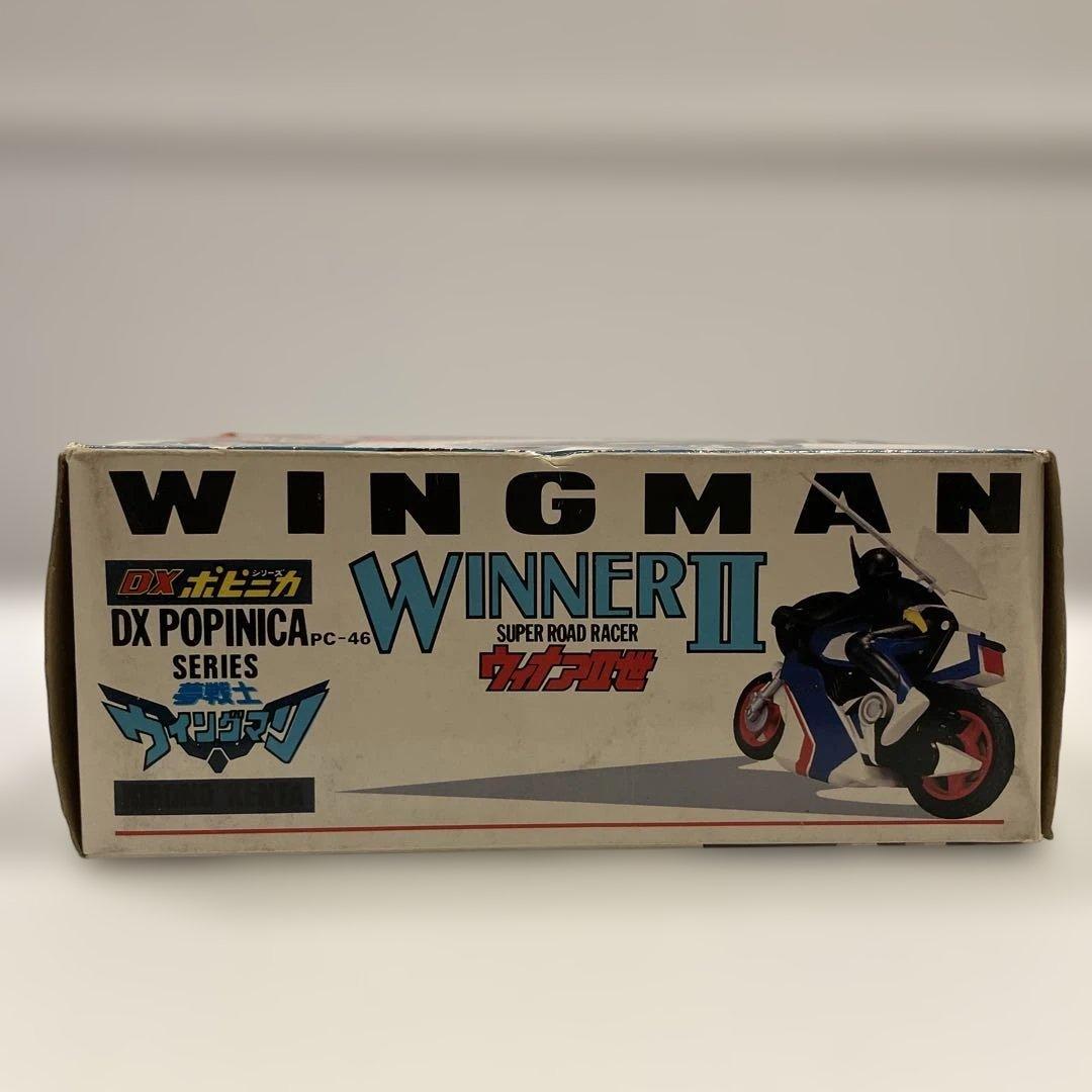 超合金　ポピー 夢戦士ウイングマン 2種 フィギュア ウイナア/ウイナルドⅡ世