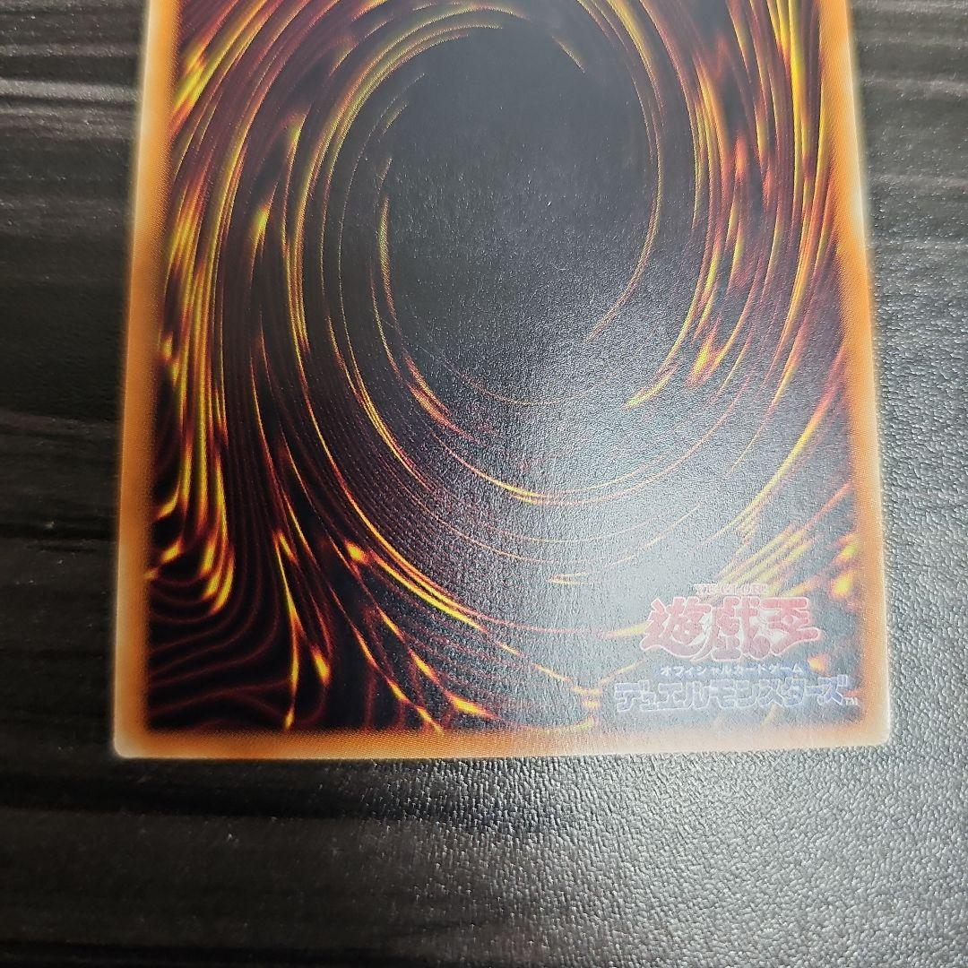 遊戯王　真紅眼の黒竜　ホロ　ホログラフィックレア