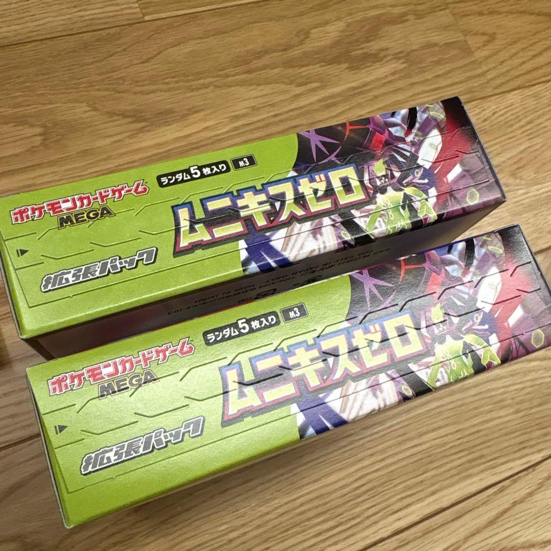 ポケモンカード ムニキスゼロ 新品 未開封シュリンクなし ぺりぺりあり ポケカ♡