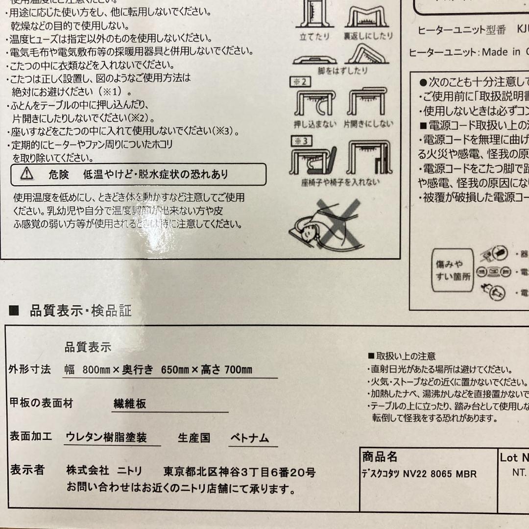 ニトリ こたつデスク 椅子 2点セット アームチェア 机