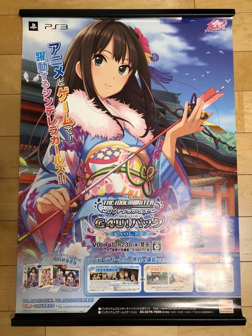 非売品】アイドルマスター シンデレラガールズ G4U 渋谷凛 B2 ポスター