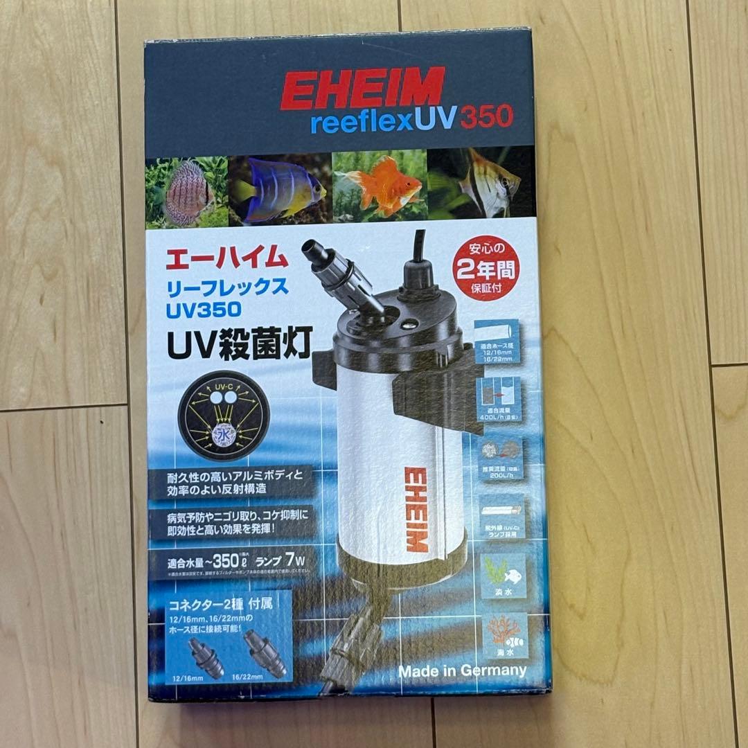 金ちゃん様専用 エーハイム リーフレックスUV350 殺菌灯