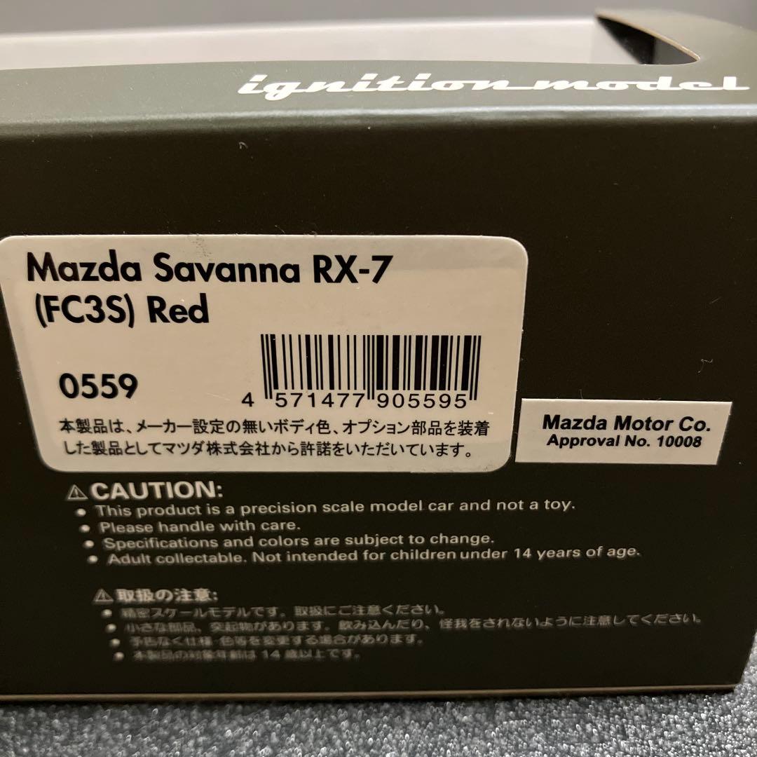 ミニカー IG0559 Mazda Savanna RX-7 (FC3S) Red