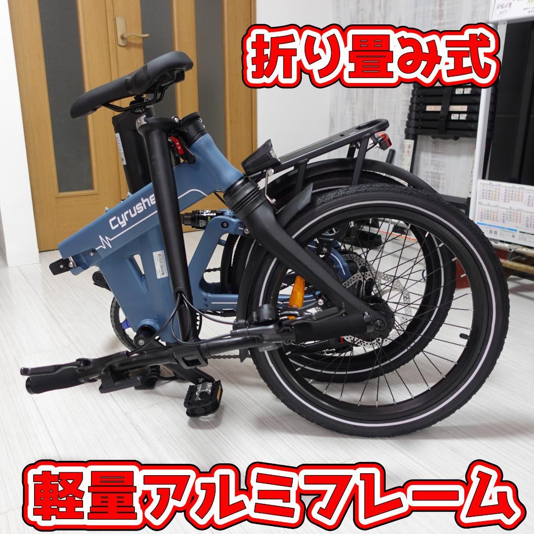 Cyrusher Sonder 折りたたみ電動自転車[ほぼ新品]