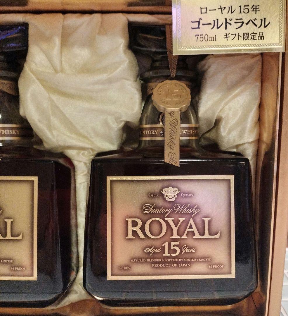 古酒 サントリー ローヤル 15年 ゴールドラベル 750ml 2本セットの通販