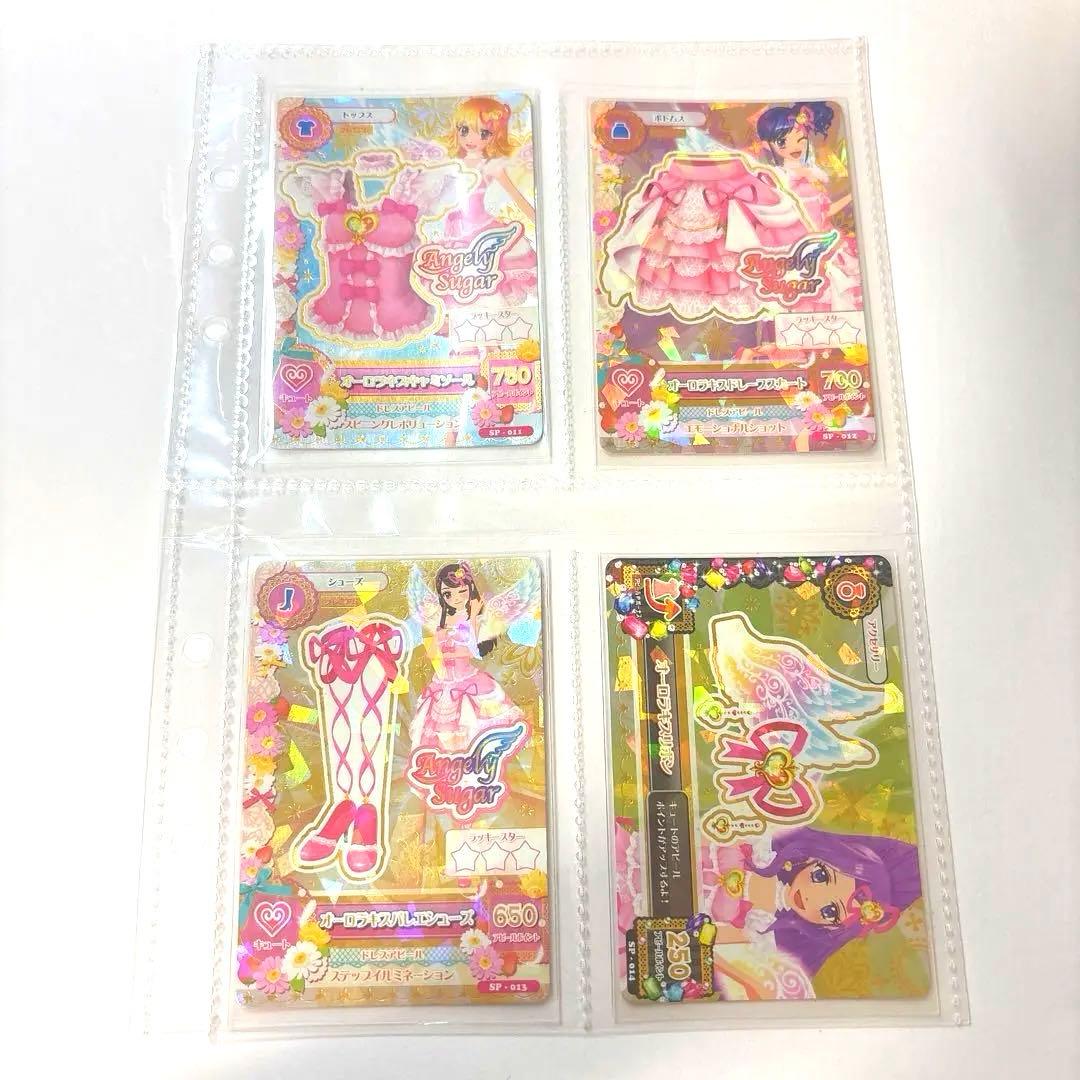 アイカツカード オーロラキスコーデ