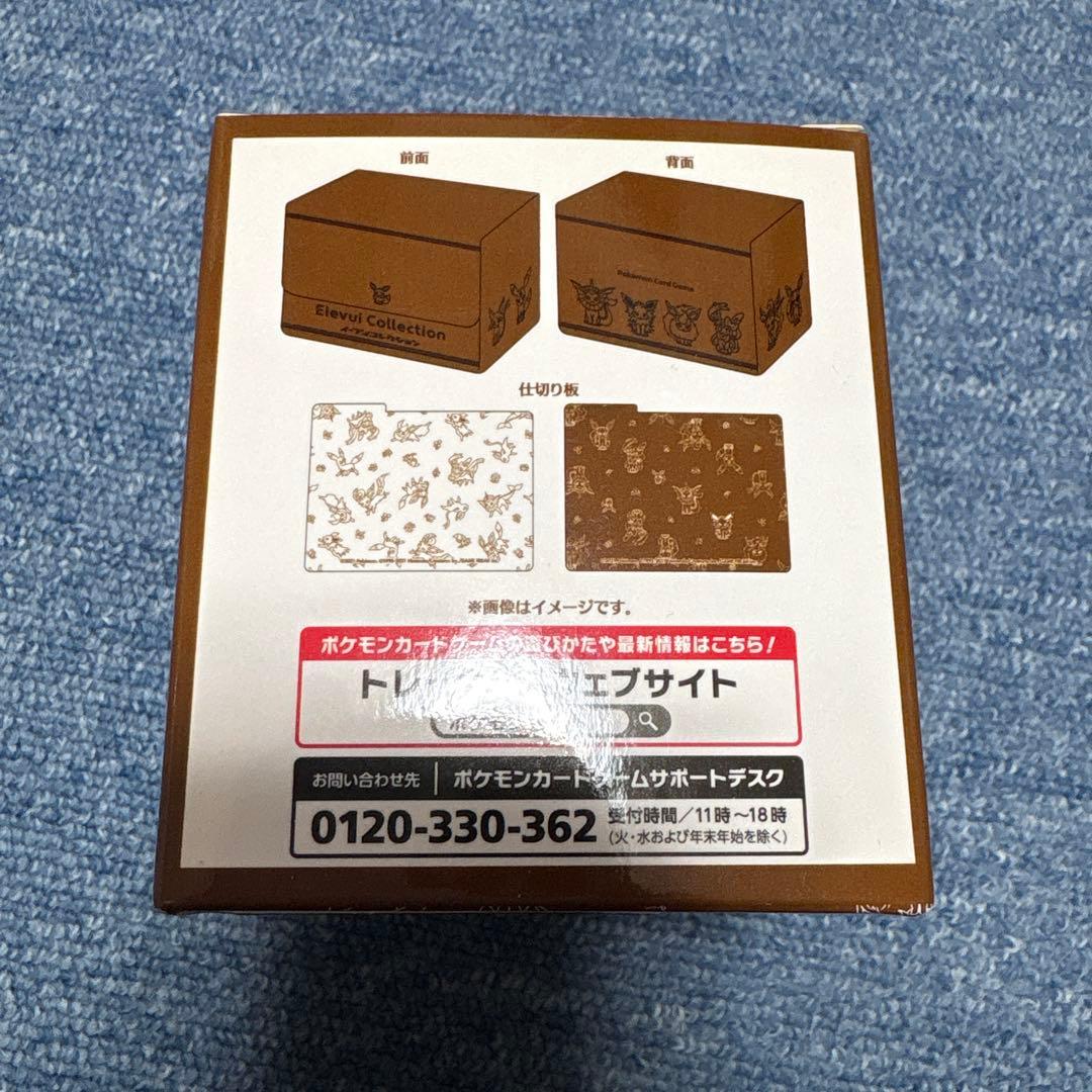 フリップデッキケース イーブイコレクション 未開封 - メルカリ