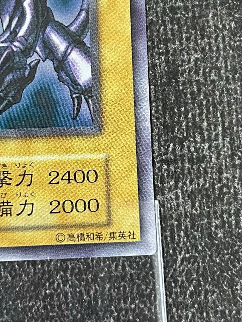 リ*ネ様 ⭐︎なかなか綺麗です⭐︎初期真紅眼の黒竜レッドアイズブラックドラゴンウ