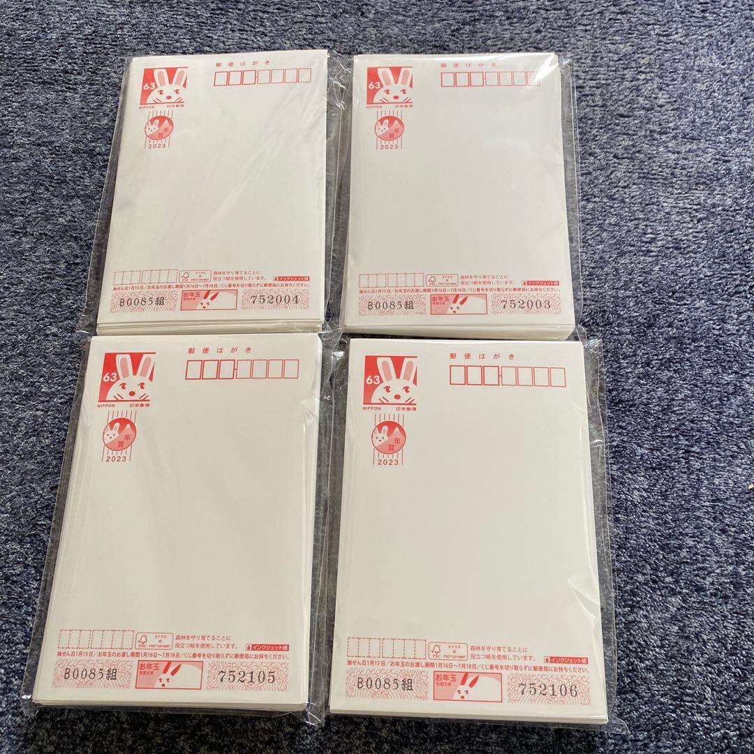 お年玉付き年賀はがき200枚 2021年用年賀状葉書200枚 2021年お年玉