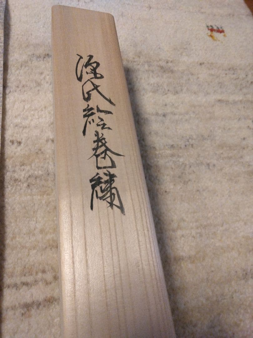 刺繍 源氏絵巻掛け軸