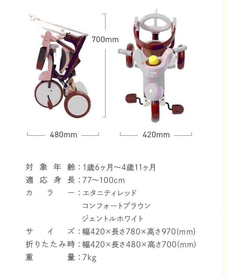 saki様専用 iimo 三輪車 折りたたみ エタニティブルー TRICYCLE