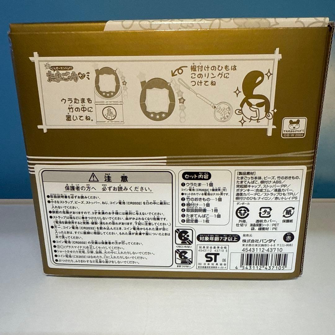 ＤＪ　たまごっち10周年記念 たまてんばこ