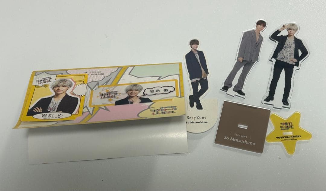 timelesz SexyZone まとめ売り 松島聡 - アイドルお 手頃 価格