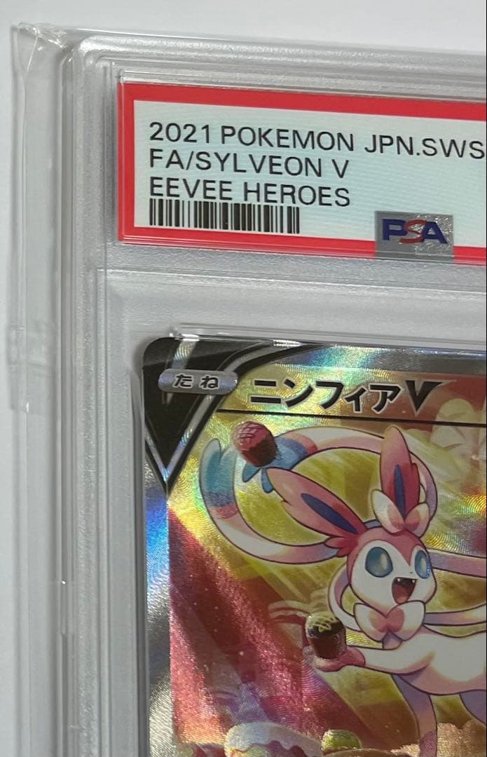 ［PSA10］ニンフィアV SR S6a イーブイヒーローズ 083/069