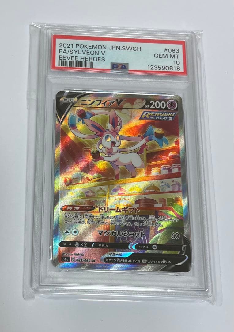 ［PSA10］ニンフィアV SR S6a イーブイヒーローズ 083/069