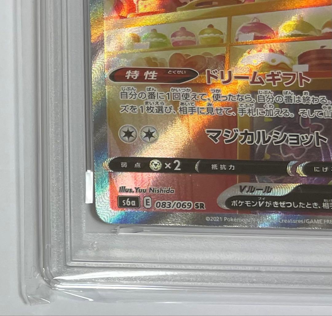 ［PSA10］ニンフィアV SR S6a イーブイヒーローズ 083/069