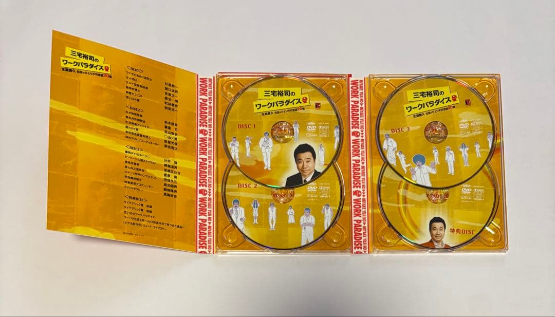 三宅裕司のワークパラダイス～生瀬勝久 伝説のひとり不可思議20職