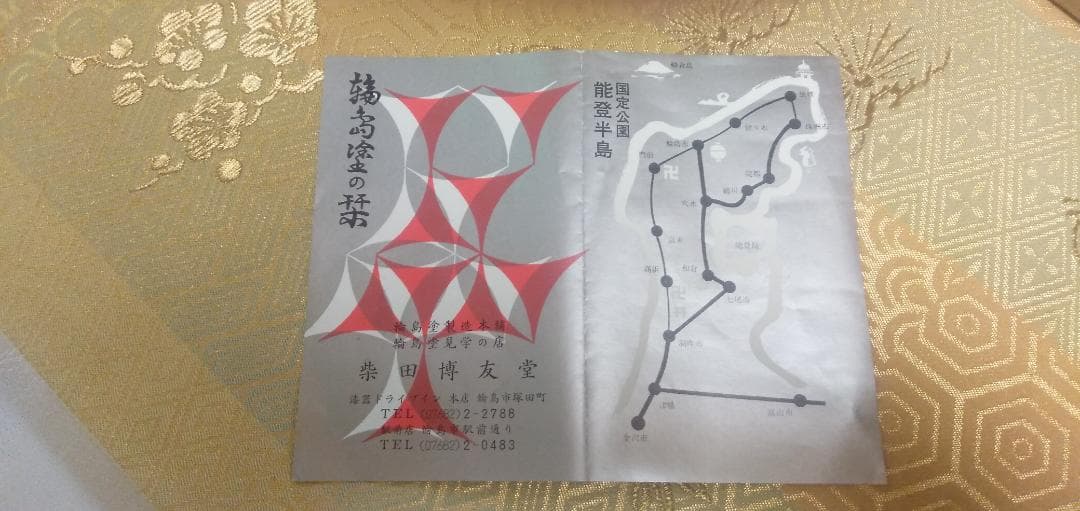 新品未使用 輪島塗　牡丹唐草　高級手彫沈金　本漆　天然木　長手盆　角盆 お盆