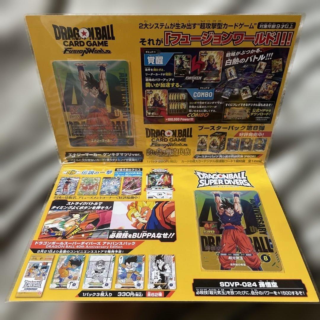 ゲンキダマツリ 入場特典 スペシャルカードセット - メルカリ