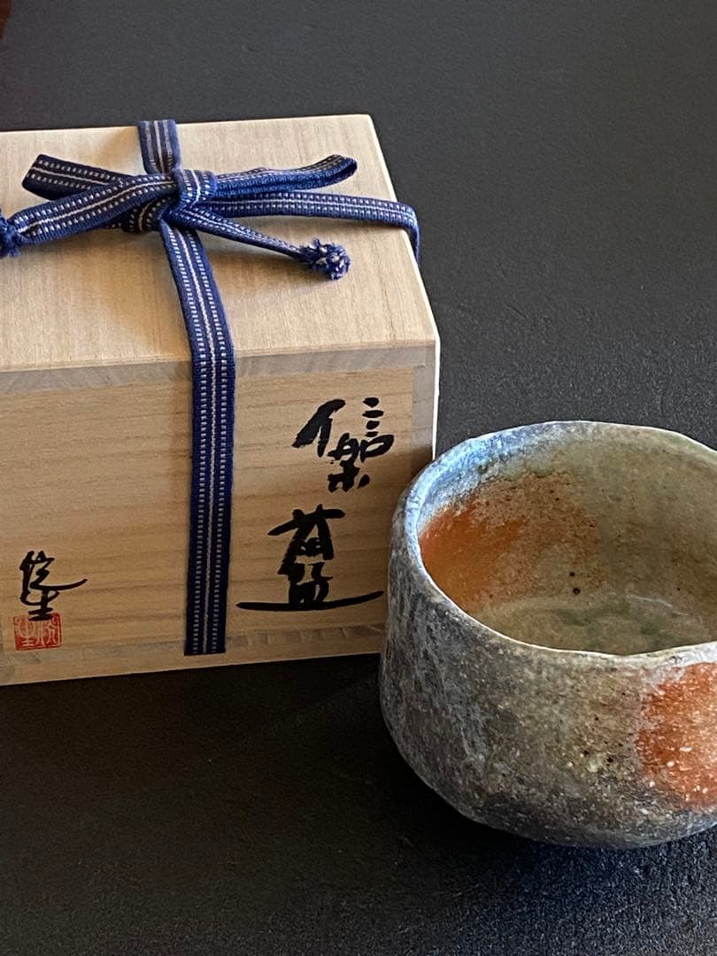 信楽焼　茶碗　井村侊生　　#156 信楽焼 茶碗 井村侊生 #156 信楽焼 茶碗 井村侊生 #156 Yahoo