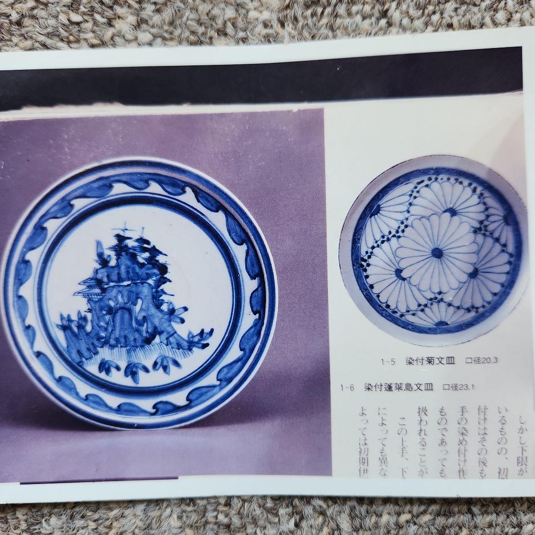 初期伊万里染め付け蓬莱島文皿 - sararetails.com