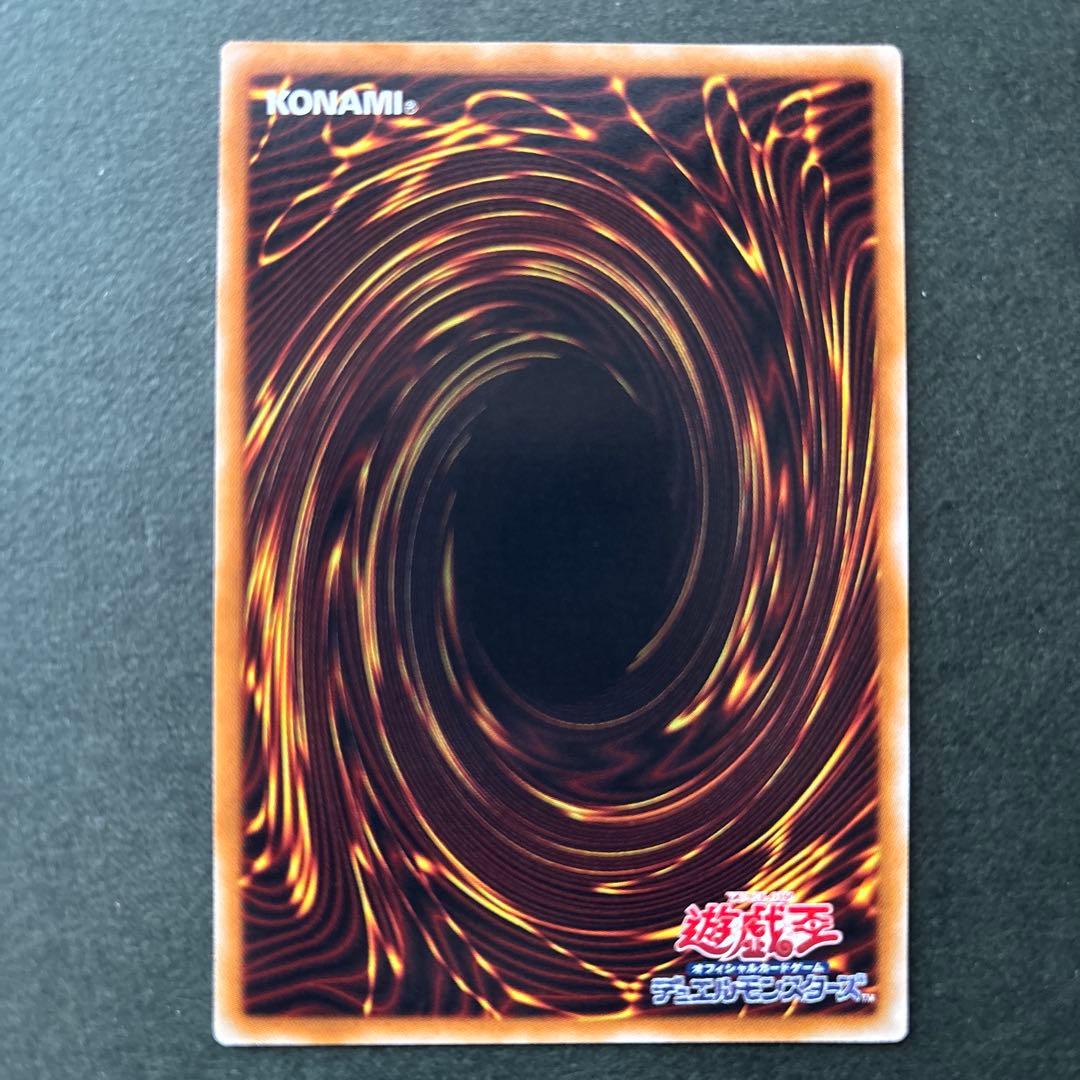 遊戯王スターダスト・ドラゴン　レリーフ　TDGS-JP040