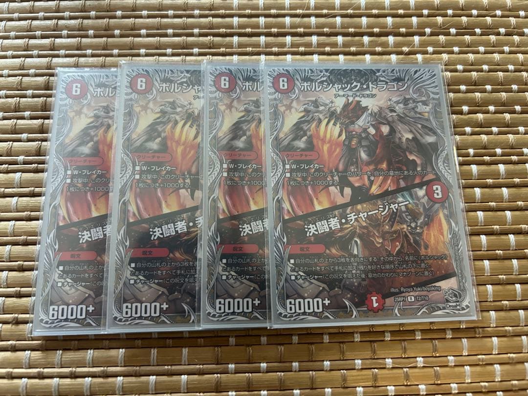 リースボルシャック