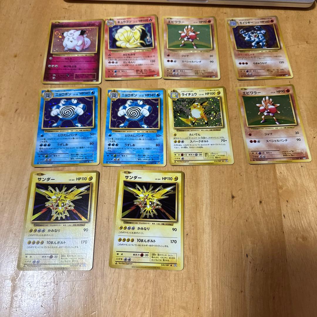 ポケモンカード キラ 10枚 セット cp6 20th 20周年 - メルカリ