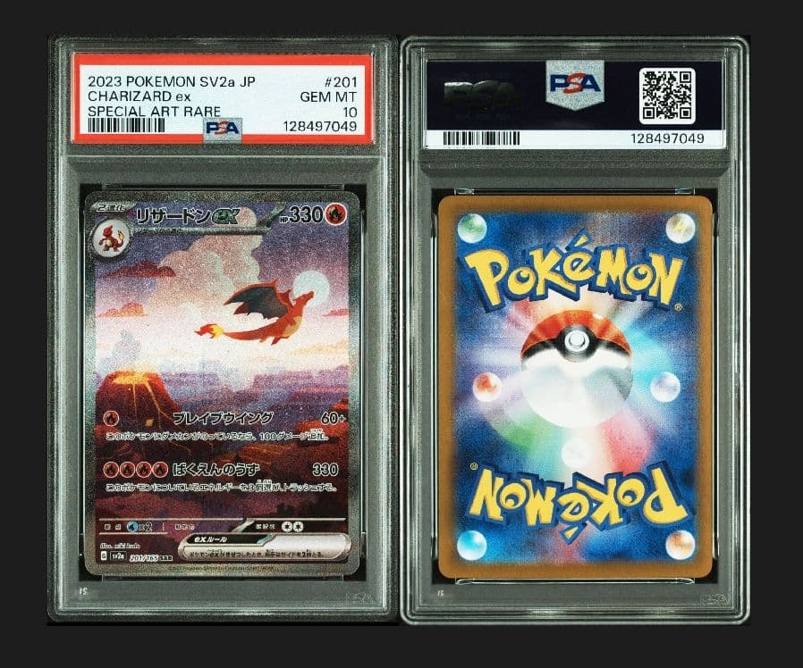 リザードンex SAR SV2a ポケカ 151 201/165 PSA10