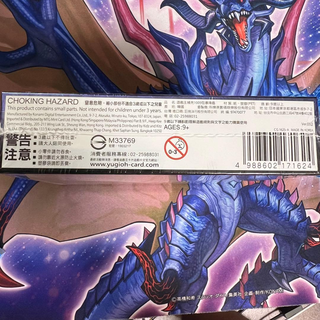 遊戯王 アジア ライジングランペイジ