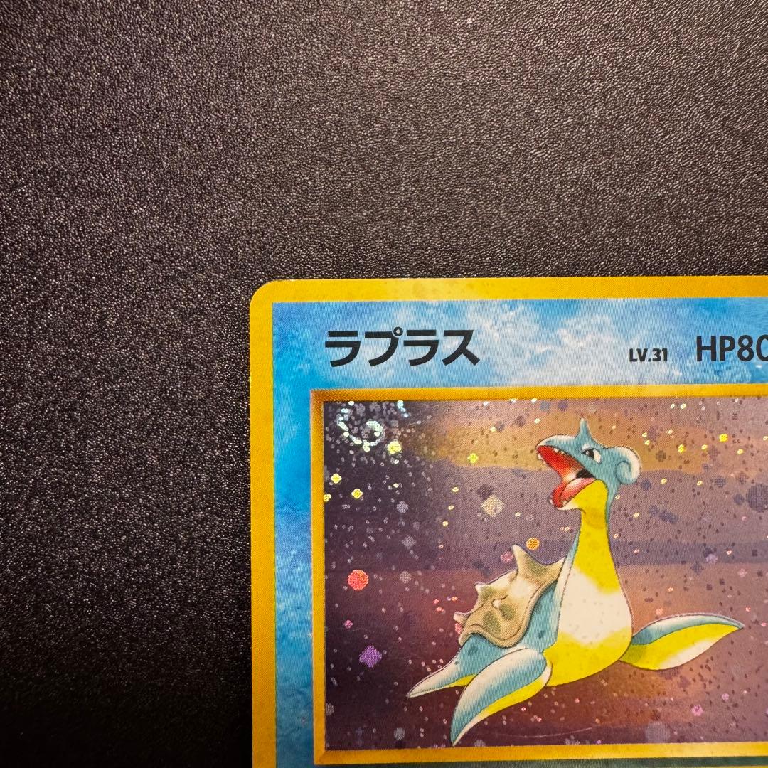 ポケモンカード旧裏 ラプラス 第3弾拡張パック 化石の秘密 - メルカリ