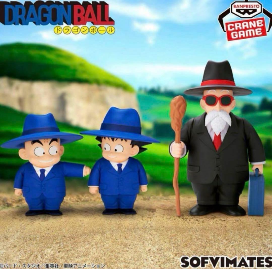 ドラゴンボール SOFVIMATES スーツスタイル 孫悟空 クリリン 亀仙人