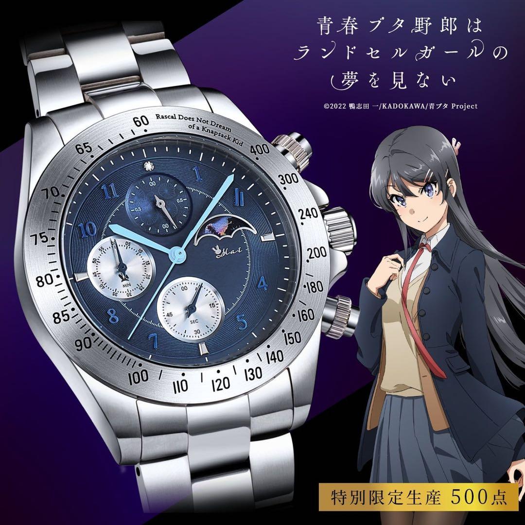 青春ブタ野郎シリーズ　500個限定生産桜島麻衣腕時計No.151