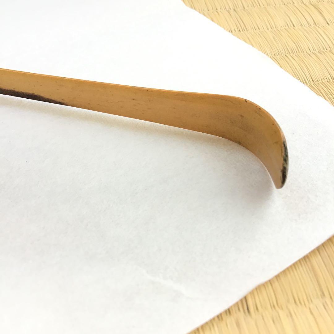 茶道具 茶杓 銘:野々宮 松尾十代宗吾作 不染斎書付 S58CS りた