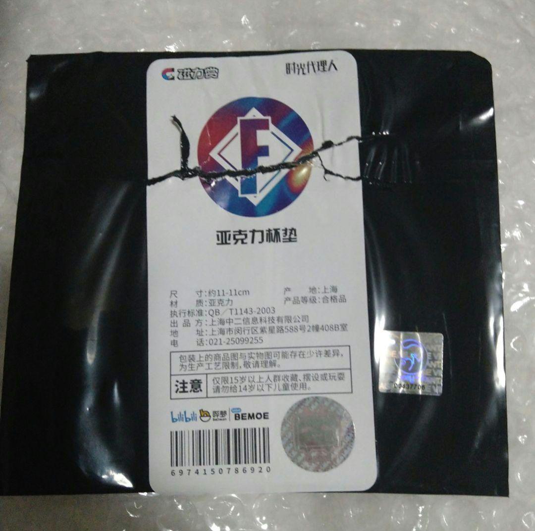 時光代理人 アクリルコースター 磁力賞 - メルカリ